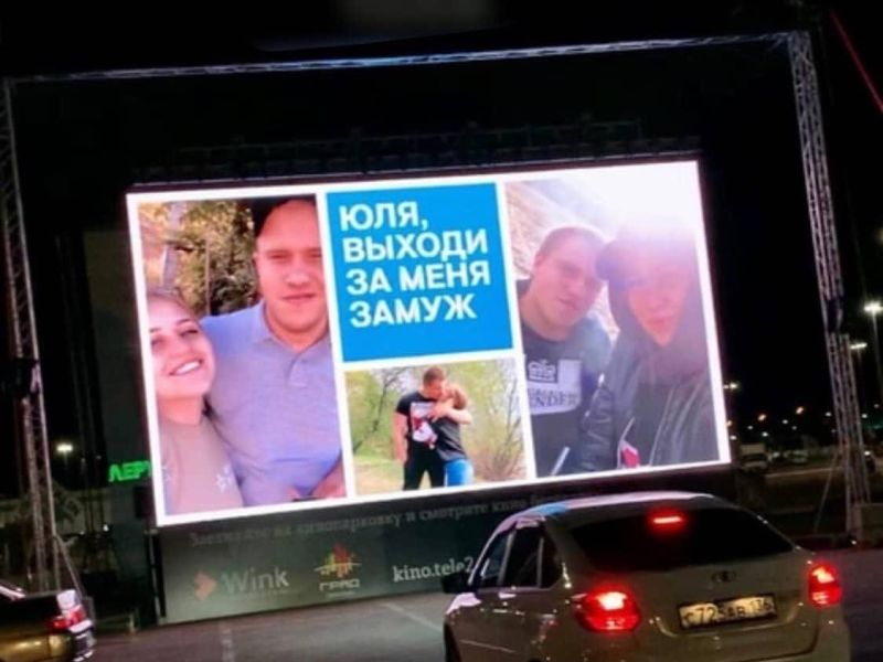 Оригинальное предложение руки и сердца воронежец сделал на кинопарковке Оригинальное предложение руки и сердца воронежец сделал на кинопарковке