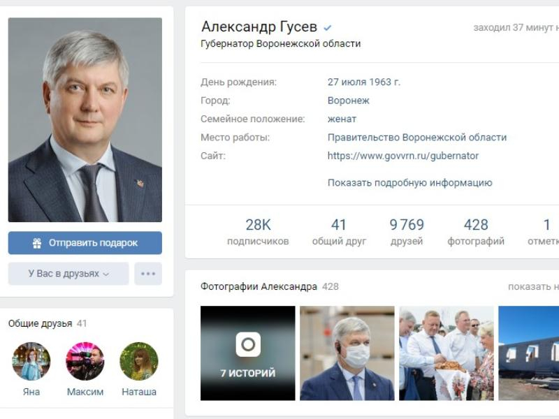 Воронежец предложил губернатору изолировать гордуму из-за роста тарифов и получил ответ Воронежец предложил губернатору изолировать гордуму из-за роста тарифов и получил ответ