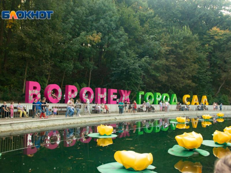 «Город-Сад» вернется в Воронеж в офлайн-формате «Город-Сад» вернется в Воронеж в офлайн-формате
