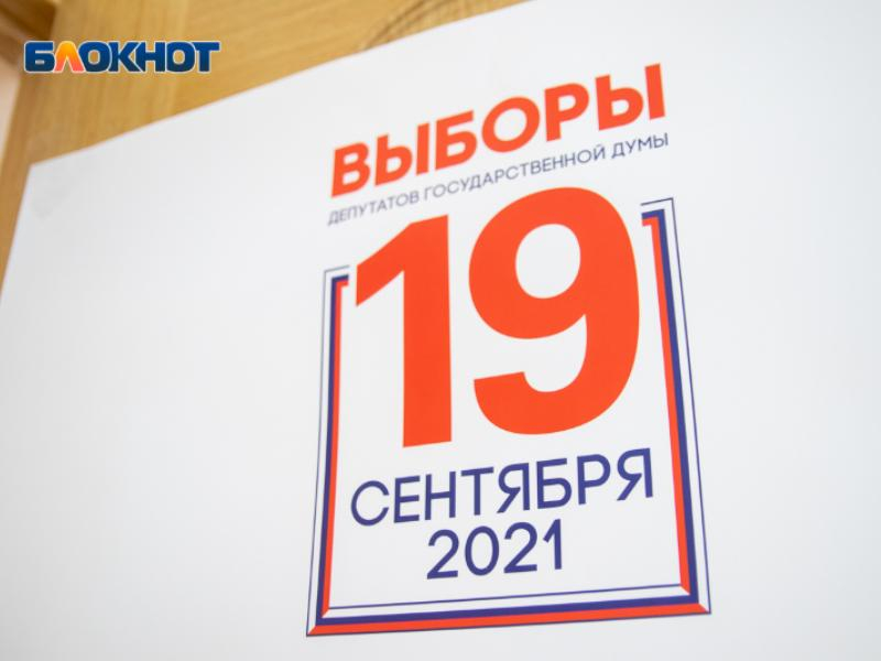 Сколько избирателей уже пришли на выборы в Госдуму в Воронежской области Сколько избирателей уже пришли на выборы в Госдуму в Воронежской области