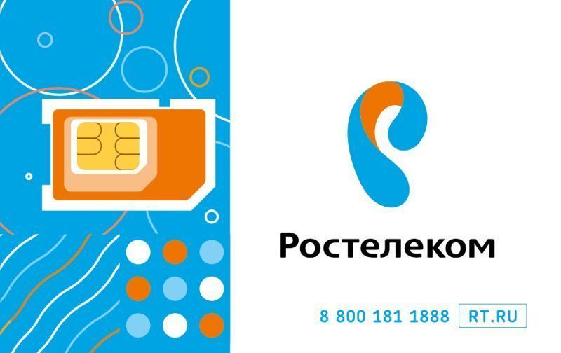 «Ростелеком» приготовил подарки абонентам мобильной связи «Ростелеком» приготовил подарки абонентам мобильной связи