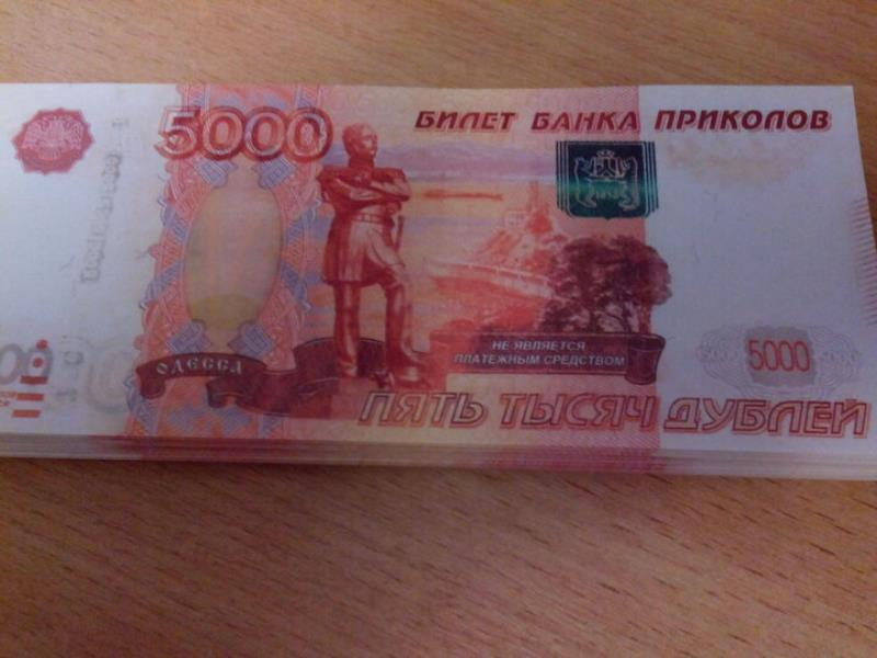 Где Купить Банк Приколов 5 Тысяч