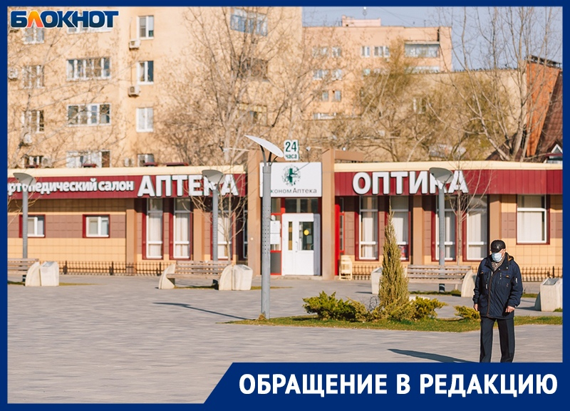 Воронежцы сообщают о массовой пропаже лекарств из аптек Воронежцы сообщают о массовой пропаже лекарств из аптек