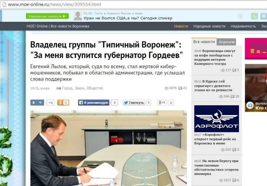 этом блокнот воронеж официальный сайт терновка правильно