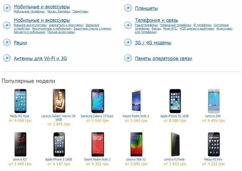 Где В Воронеже Недорого Купить Телефон