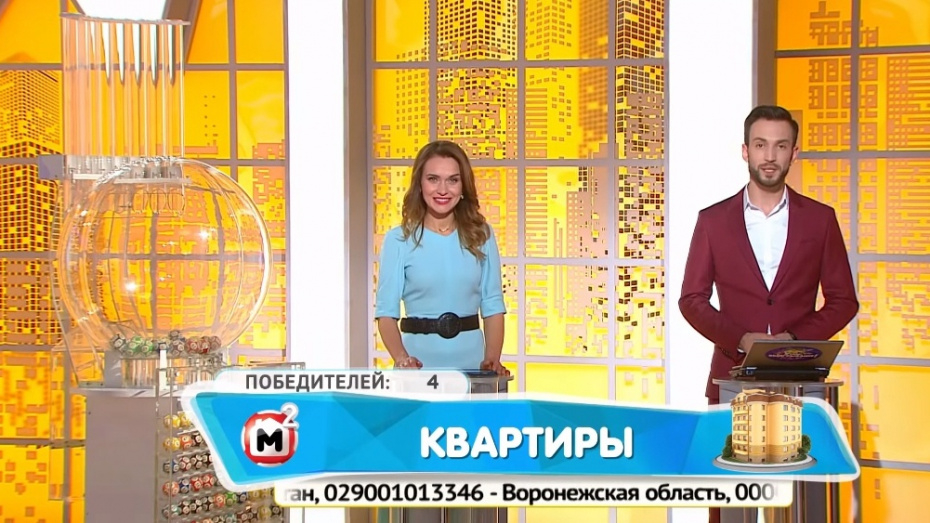 Воронежец выиграл квартиру, купив лотерейный билет Воронежец выиграл квартиру, купив лотерейный билет