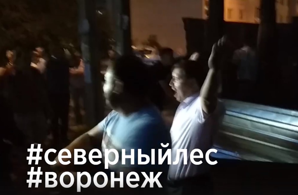 Воронежцы уничтожили забор у Северного леса под шквал аплодисментов Воронежцы уничтожили забор у Северного леса под шквал аплодисментов