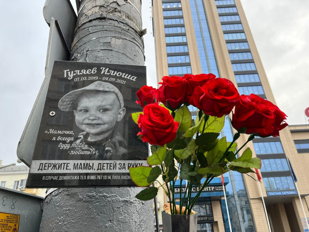 «Мамочка, я всегда буду тебя любить»: в центре Воронежа появилась табличка трагически погибшему малышу