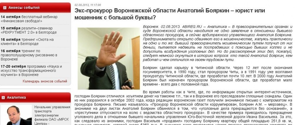 Герой разоблачающей публикации с участием экс-прокурора области подал в суд на журналистов