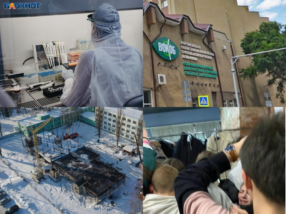 Коронавирус в Воронеже 24 января: +795 больных, давка в ночном клубе и ужесточение ограничений