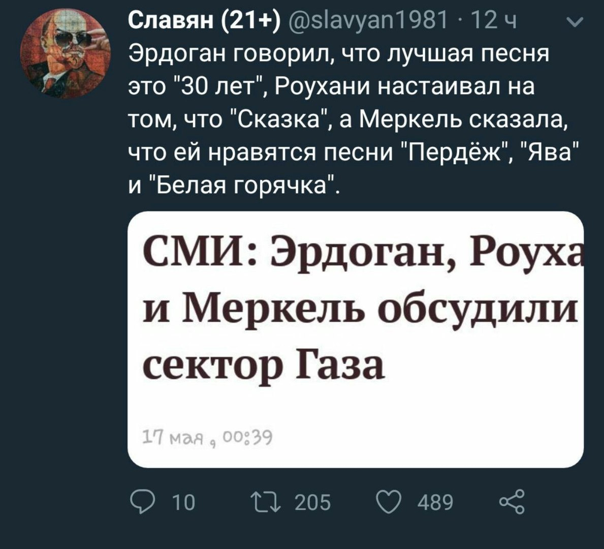 Песня Сектор Газа Новый Год