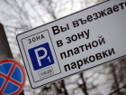9 воронежцев получили первые штрафы за неоплаченные парковки