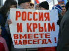 В годовщину воссоединения Крыма с Россией в Воронеже пройдет митинг