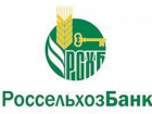 Воронежский Россельхозбанк обманули на 17,7 миллионов рублей