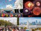  Жителей Воронежа приглашают на карнавал в День города 