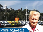 Скандальная ампутация на фоне обновления автопарка в Воронеже: итоги 2018 года