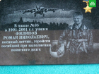 В Воронеже открыли мемориальную доску погибшему летчику в Сирии