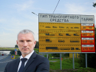 Маразмом назвал подорожание платных участков трассы М-4 депутат Госдумы из Воронежа
