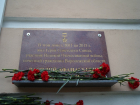 В центре Воронежа открыли памятную доску в честь Героя Советского Союза