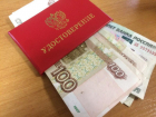 За рекламные «выкрутасы» банк оштрафовали на 101 тыс рублей в Воронеже