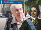 Воронеж-Петронеж: желают ли жители города его эпатажного переименования