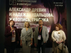Платоновский фестиваль в эпоху коронавируса открылся в Воронеже