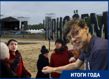 Бунт в оперном театре, отмена мероприятий и спрут Михаила Бычкова: как 2021 год испытывал на прочность воронежскую культуру