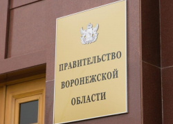 Воронежским чиновникам «рекомендовали» готовить запасы еды и лекарств для гражданской обороны