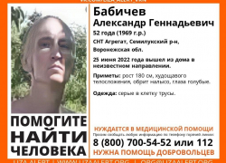 В Воронежской области ищут пропавшего 52-летнего мужчину