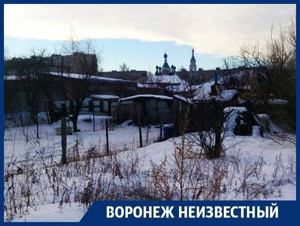 Воронеж отрожка старые фотографии