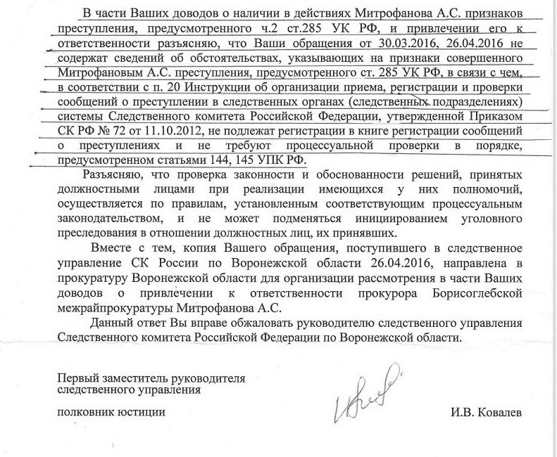 145 упк рф что означает. Ст.ст.144-145 УПК РФ. Ст 144-145 УПК РФ. Ст 144 УПК. Ст 145 УПК.