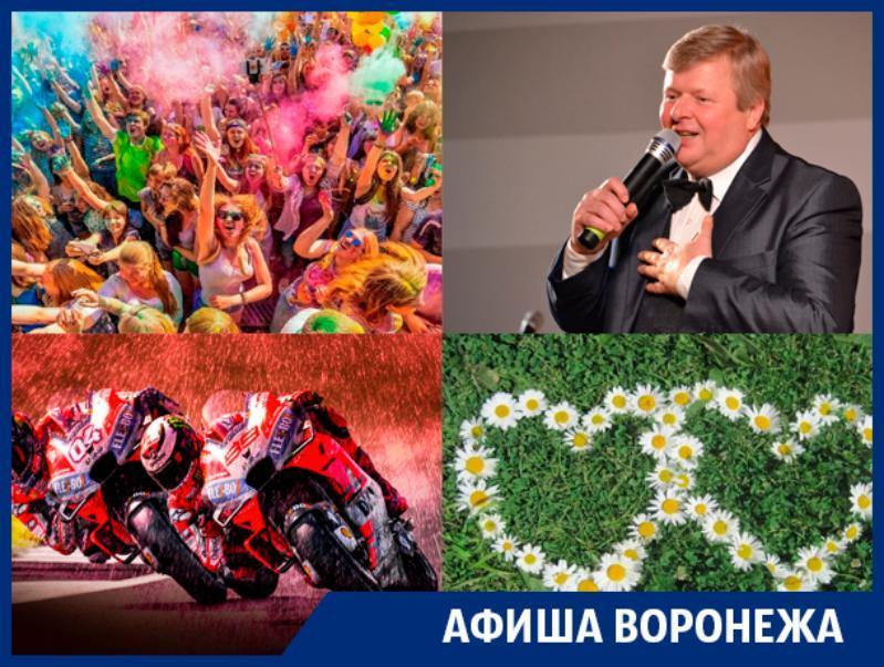 Куда Сходить На Новый Год В Воронеже