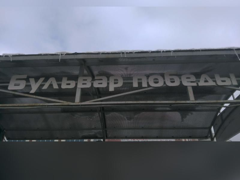 Досадную ошибку в названии остановки заметили в Воронеже