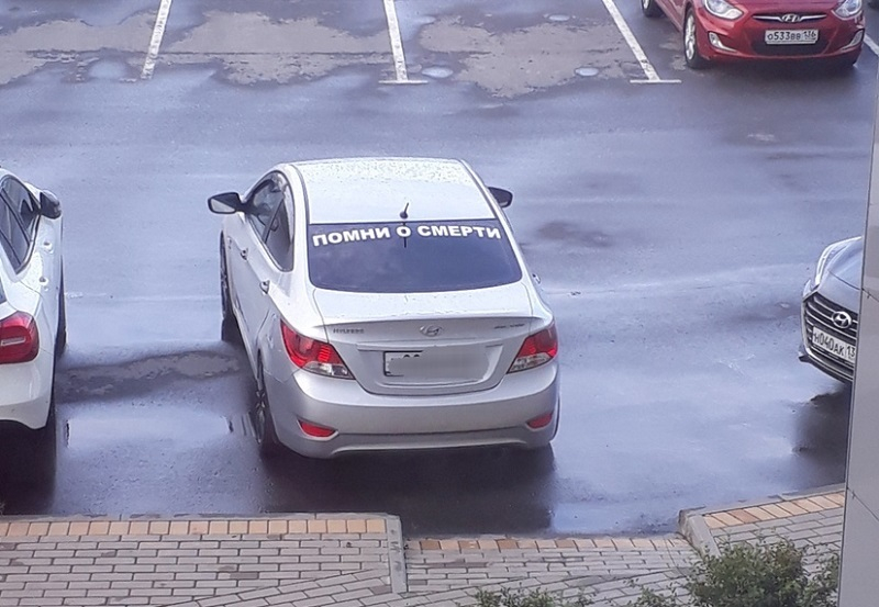 Hyundai с напоминанием о смерти заметили на парковке в Воронеже