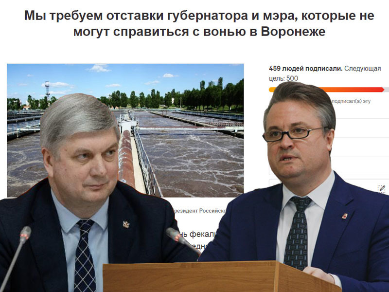 Кто выше мэр или губернатор. Отставка губернаторов и мэров. мэр и губернатор разница. вонь в воронеже. вонь в воронеже сегодня.