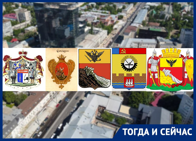Символ воронежа