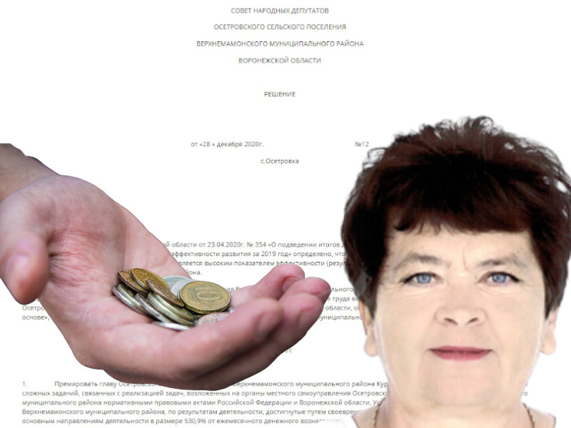 Новый Год В Воронежской Области