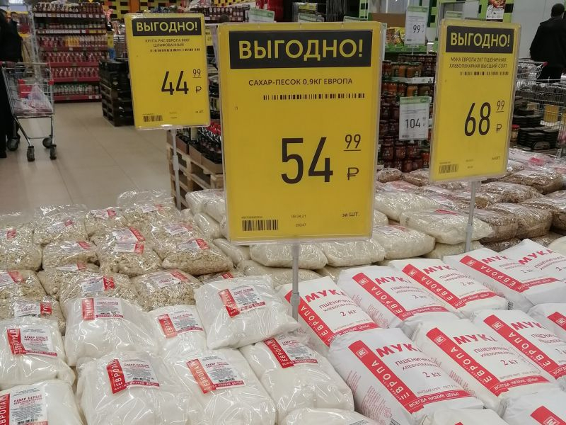 Large market. Сахар песок Воронежский. Пакеты гипермаркетов Воронежа. Цены на сахар в супермаркетам Бишкек. Цены на сахар в супермаркетах Полтавы.