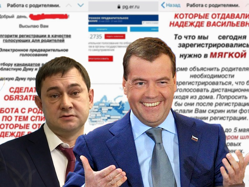 Фото Списка Единой России