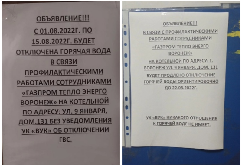 Вода объявление. Не будет горячей воды объявление. Объявление об отключении воды. Объявление об отключении горячей воды. Отключение горячей воды фото.