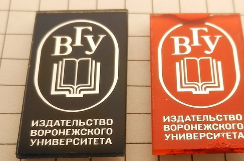 Издательство Воронеж. Логотип издательства вуз. Издательство ВГПУ 2003. Крест у Воронежского государственного университета. Типография университет