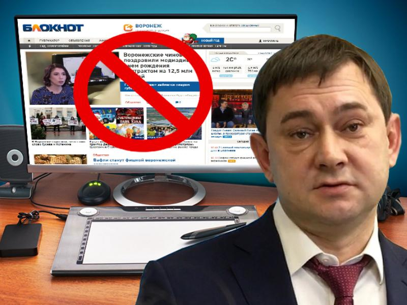 Сотрудникам облдумы запретили «Блокнот Воронеж» из-за видео со спикером Нетесовым