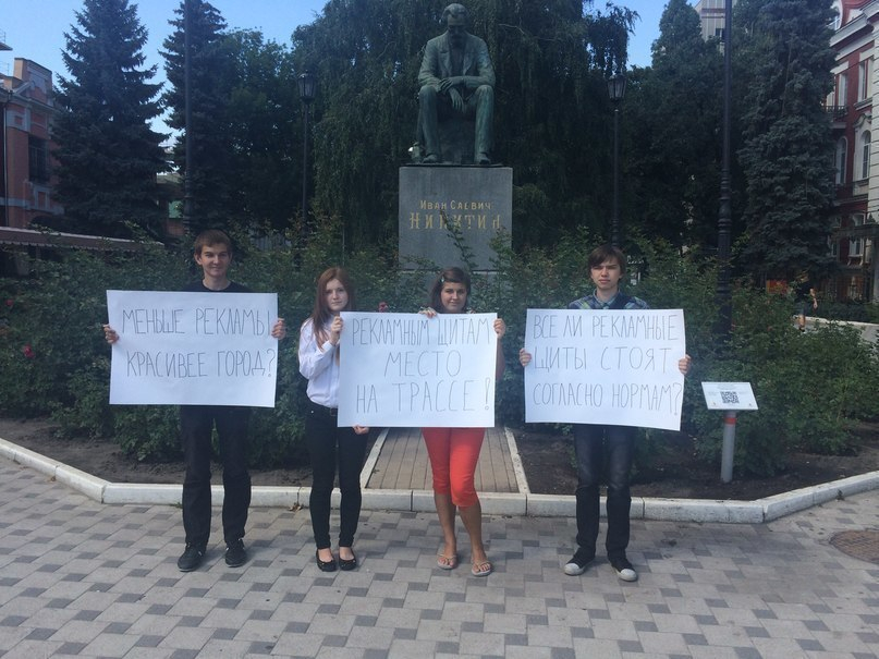 Воронежцы требуют убрать билборды за пределы города
