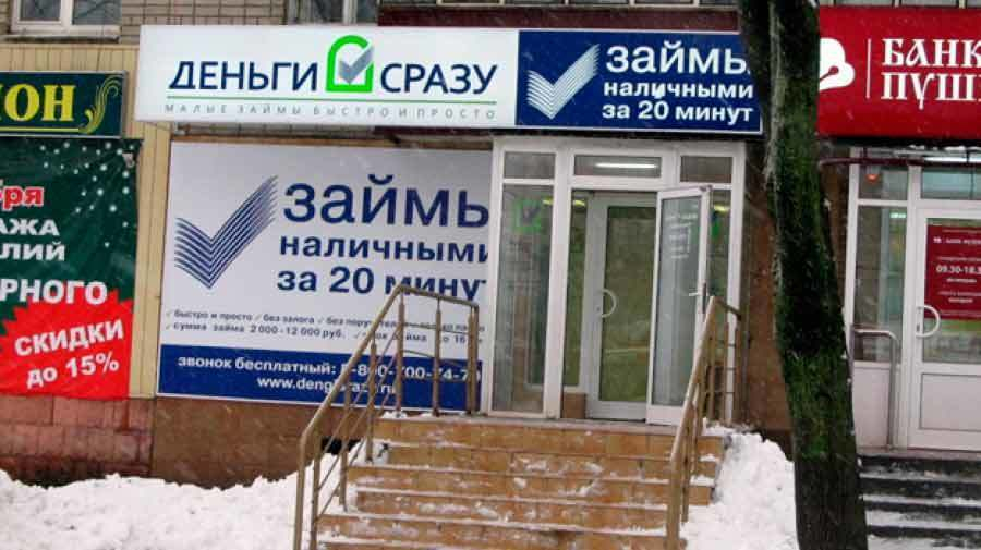 Воронежские бизнесмены взяли микрозаймы на полмиллиарда