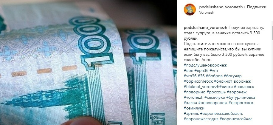 26 700 в рублях. 700 Рублей. 700 Рублей рублей. На что можно потратить 1000. Куда можно потратить 500 рублей.