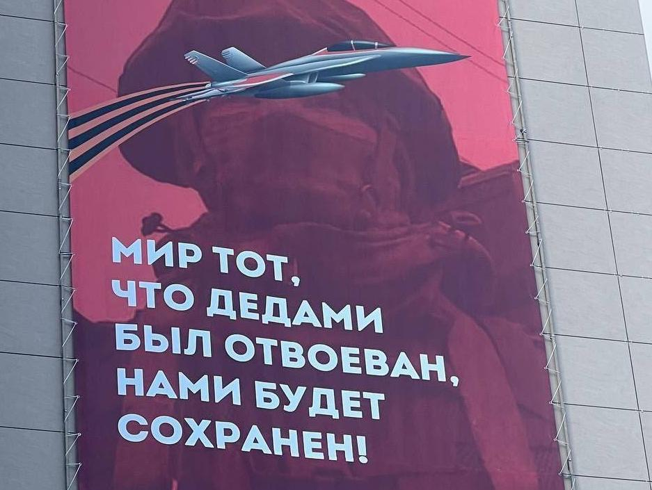 Американский истребитель F-18 опознали на баннере к Дню Победы в Воронеже