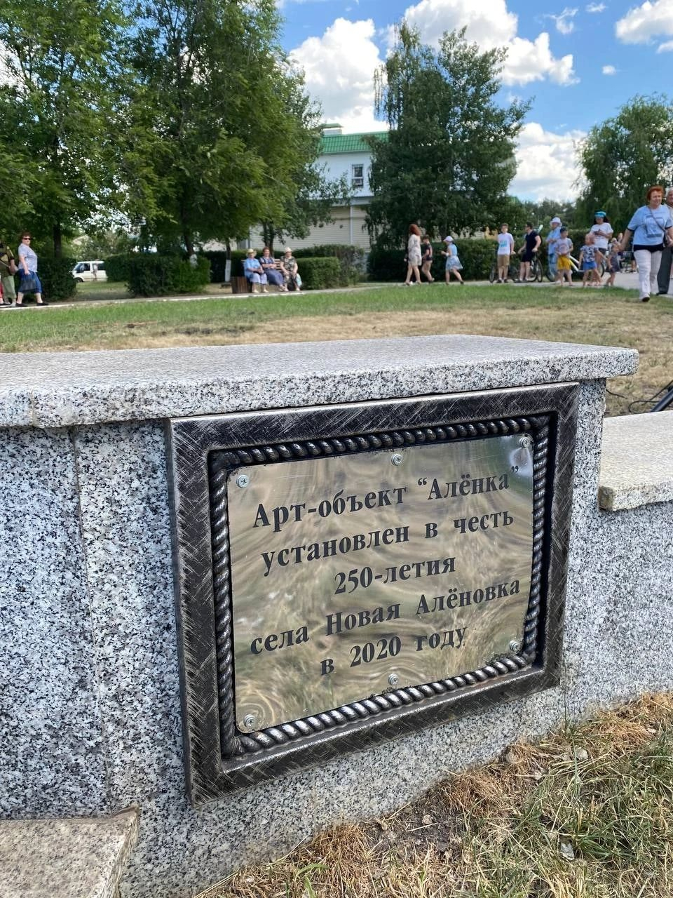 Памятник Аленке в Нововоронеже